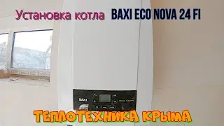 Установка котла Baxi Eco Nova 24 Fi 