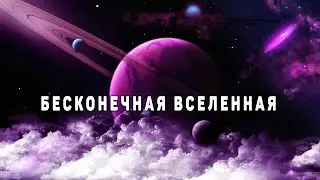 Сборник - Космос: таинственные объекты и удивительные звезды [Четвертый сезон. Эпизод 8]