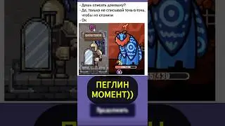 Рыцарь с Зеркалом в другой Игре #dungeonclawler #peglin #игры #shorts #шортс