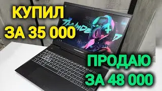 Перекуп Авитолог Продаёт Игровой Ноутбук Thunderobot 911 Air XL D