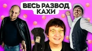 Разводы в сериале Непосредственно Каха и Серго в обзоре от Badcomedian