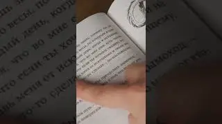 Как книга Ребекки Яррос испачкала мои руки