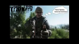 Ночной Тарков. Escape from Tarkov. Надеюсь Инет потянет  #eft #tarkov #тарков Уровень 42