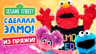 😜ЭЛМО Улица СЕЗАМ из ПРЯЖИ!🙌 DIY ELMO