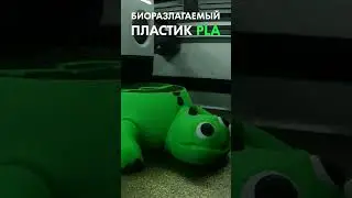 #Дракон Громмель #сделал на #3d принтере #bambulab