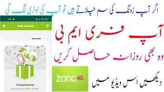zong Daliy Rewards 500 mb||zong Internat package||Zong free internat code