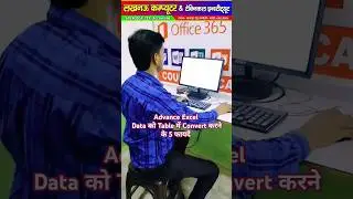 advance excel table tricks #shortvideo #computertricks #exceltricks #newshorts #trandingshorts