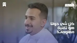 تخصص تقنية معلومات | #طموح