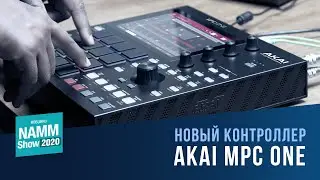 Akai MPC One - Знакомство с Новинкой!