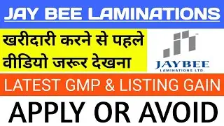 JayBee Laminations Ipo 🔴JayBee Laminations Ipo Review 🔴JayBee Laminations Ipo Gmp 🔴JayBee Lamination