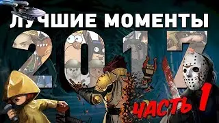 Лучшие моменты 2017! Комплексная экспресс-запись