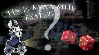 Возвращаемся к истокам! | Hollow Knight + Randomizer