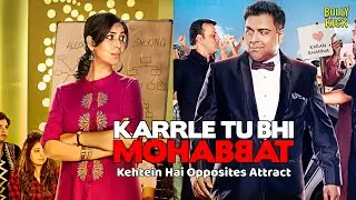 Karrle Tu Bhi Mohabbat | Hindi Full Movie | Ram Kapoor, Sakshi Tanwar | Hindi Movie 2024