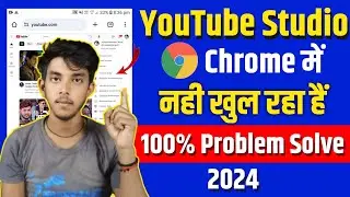 Chrome browser me youtbe studio kaise khole | youtube studio open nahi ho raha hai ?