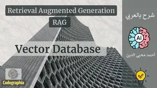 Vector Database and Retrieval Augmented Generation (RAG) يعني ايه