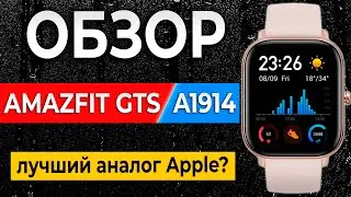 Обзор и распаковка Amazfit GTS (a1914)