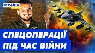 Ексклюзивне інтерв'ю льотчика-винищувача: про революцію в авіації, навчання на F-16, бойові операції