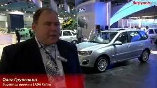 Новая LADA Kalina 2