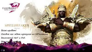 GW2 |RUS51| |Russian Dogma| Hero Point's Ran