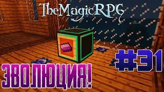 MineCraft: TheMagicRPG • #31 • Драконик Эволююция!