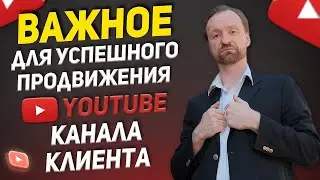 Три важных вещи при работе с клиентом 