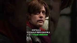 РЕШИЛ НЕ СЕРЬЕЗНО ПОДОЙТИ К ИГРЕ #malevi4 #топ #комедия #dnd