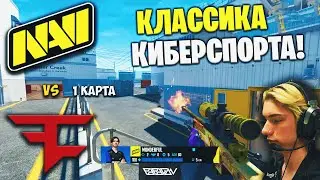 ЭЛЬ КЛАССИКО КС2!! Полный Матч - NAVI vs FAZE - NUKE | ESL Pro League Season 19