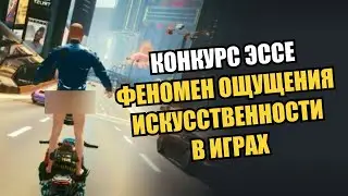 Тот Самый Конкурс Эссе №4 - Итоги конкурса