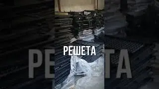 Решета, транспортеры, цепи к комбайнам отечественного и импортного производства