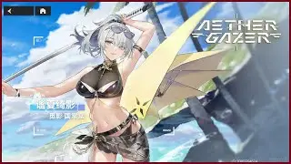 Aether Gazer (CN) - S-Rank Kuninotokotachi (Summer Outfit) Gameplay Moveset