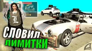 ПОТРАТИЛ 300.000 AZ 🤑💰КУПИЛ НОВЫЕ ЛИМИТКИ на ARIZONA RP GTA SAMP