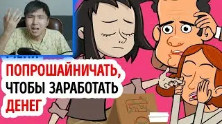 Отец заставил меня попрошайничать | ЭТО ЖИЗНЬ