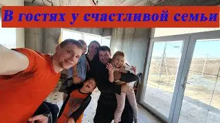 В гостях у многодетной семьи. Дом в персиковом саду. Зимний трип ч4