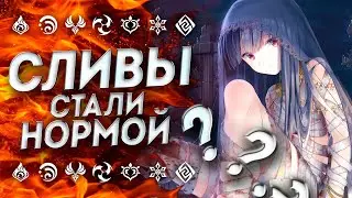 (С̶Л̶И̶В̶Ы̶) ГЕНШИН ИМПАКТ / ФОНТЕЙН ГЕНШИН ИМПАКТ 4.0 / GENSHIN IMPACT 4.0