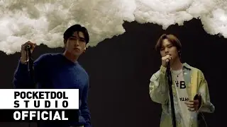 [H&D] 이한결&남도현(LEEHANGYUL&NAMDOHYON) - '우산(Umbrella)' Official Music Video