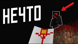 Не ищи его! 😨 майнкрафт еррор 1624 | Не фейк | майнкрафт мистика