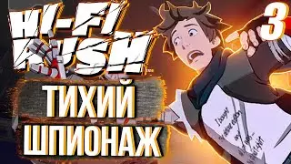 HI-FI RUSH. Прохождение. Часть 3. ТРУДНЫЙ ПУТЬ