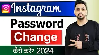 Instagram ka password kaise change kare | How to change instagram password | Insta password Change