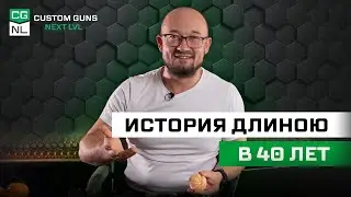 Почему 2024 был для нас прорывным? | История компании CGNL