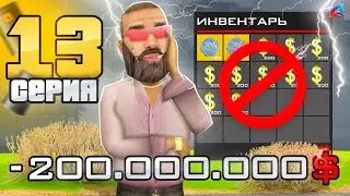 Я ОБЛАЖАЛСЯ.. ЭТО КОНЕЦ? 😪💔 - ПУТЬ к НЕФТЕВЫШКЕ #13 в ГТА САМП на АРИЗОНА РП (arizona rp)