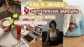 Маленькие шаги к большим переменам…