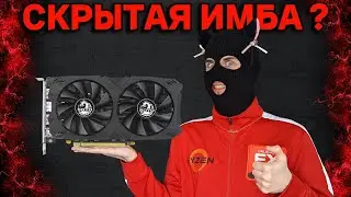 Обзор AMD RX 5500 8 gb в 2024 году / GTX1660s vs RX5500xt vs RX5500 / лучшая видеокарта за 7500 р