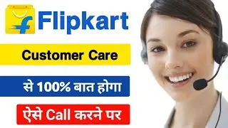 flipkart customer care number 2023 | flipkart ke customer se kaise baat kare | how to contact