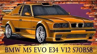 Проект BMW M5 E34 EVO з центральним розташуванням двигуна V12 S70B56 | Drawing BMW M5 E34 V12 S70B56