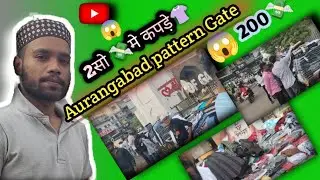 Aurangabad pattern Gate // Maharashtra Aurangabad pattern Gate // Pattern Gate // My 1st vlog