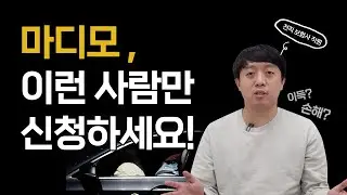 마디모 프로그램이 안된다고? 마디모 제대로 진행하는 꿀팁 대공개! | 마디모, 경미한 사고, 나일롱 환자, 교통사고 대처요령 [사고링크]