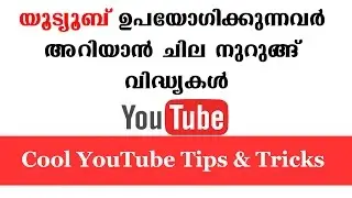 Latest YouTube Tips and Tricks - COMPUTER AND MOBILE TIPS