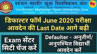 VMOU Defaulter Exam Form June 2020 Last Date Extend vmou June 2020 form date extend Exam centre city