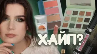 Крутая БЮДЖЕТНАЯ КОСМЕТИКА: Divage, Ashera, Art-visage, Relouis, Influence beauty + RBG и Manly Pro