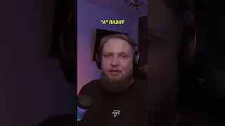 😊РАСКИД НА ИНФЕРНО 
